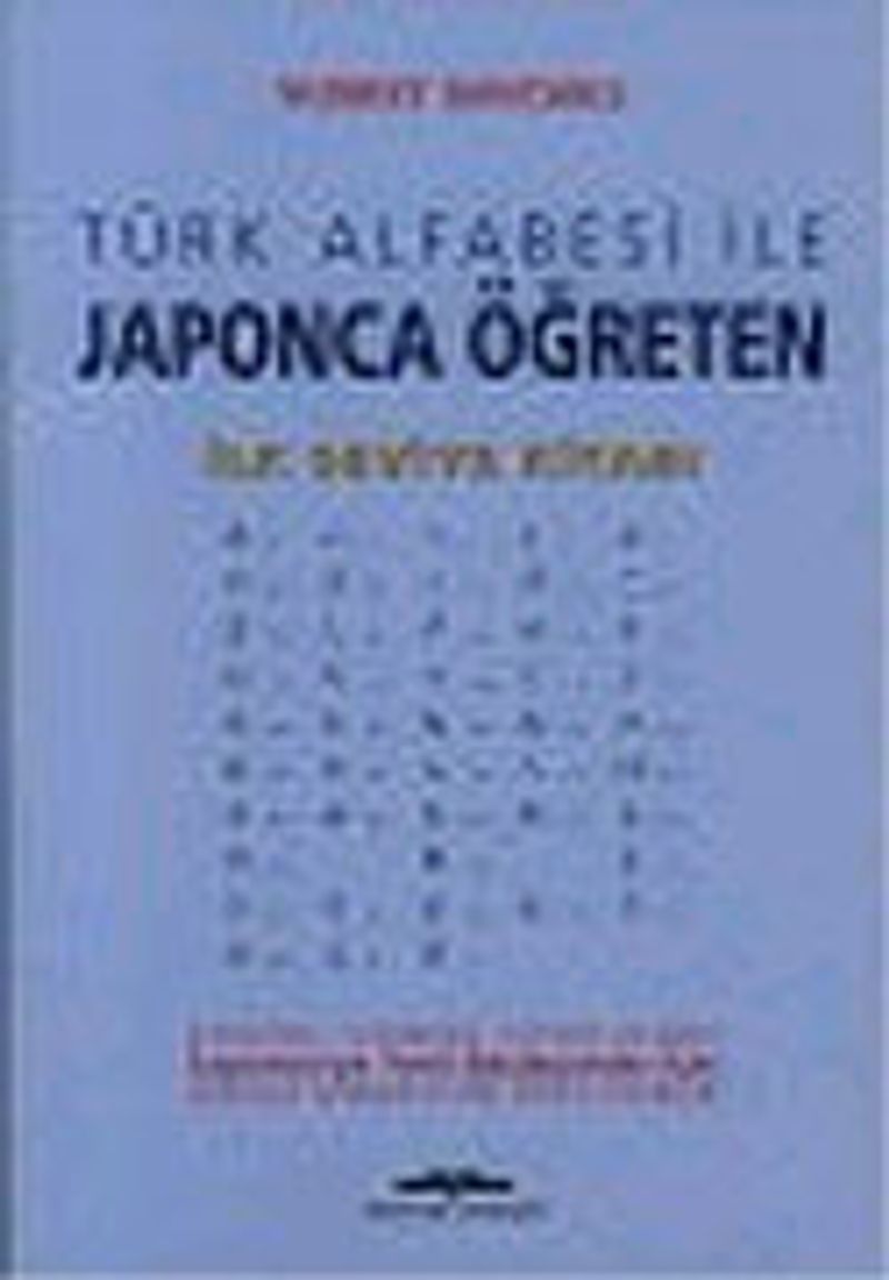 İlk Seviye Kitabı-Bölüm 1 / Türk Alfabesi ile Japonca Öğreten kitap kapağı