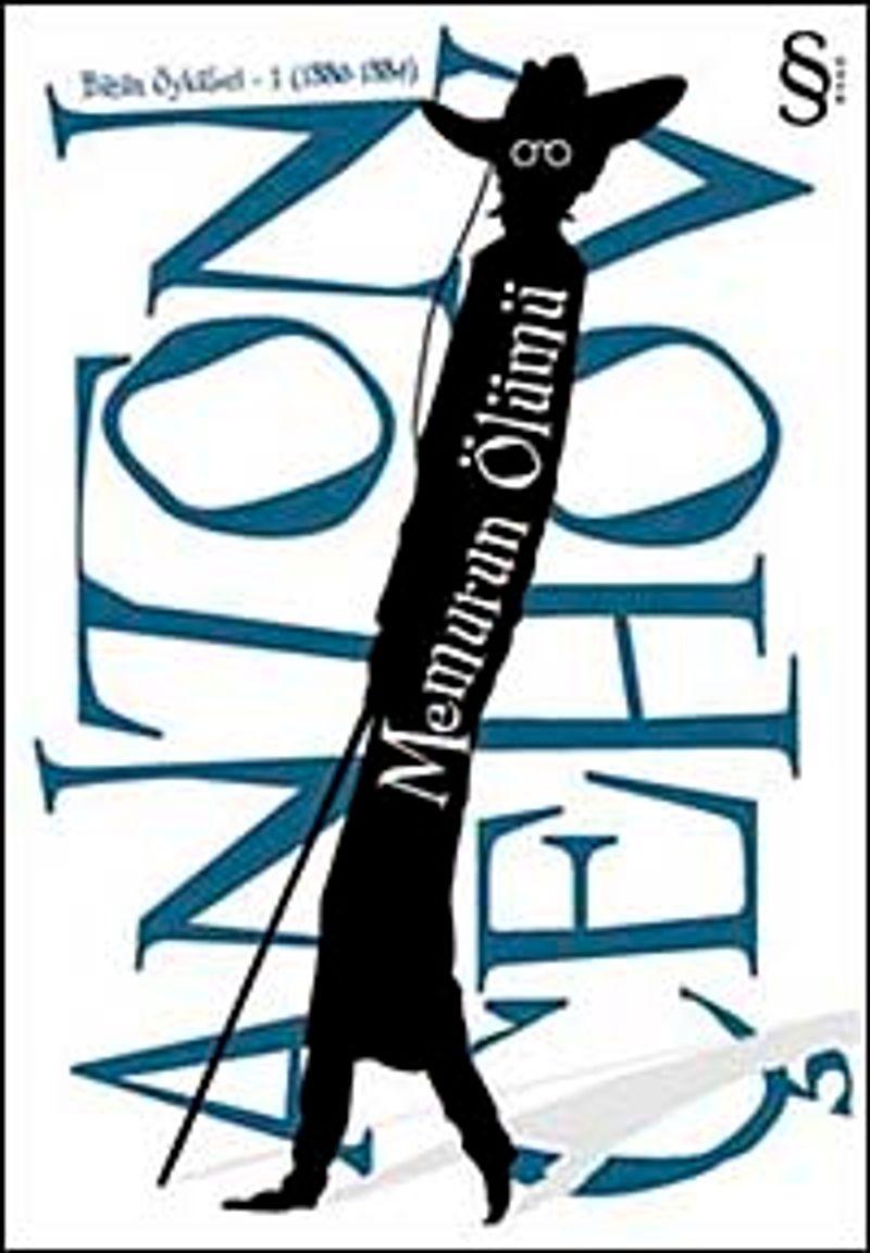 Memurun Ölümü / Bütün Öyküleri-1 (1880-1884) kitap kapağı