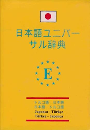Japonca-Türkçe ve Türkçe Japonca Üniversal Sözlük kitap kapağı