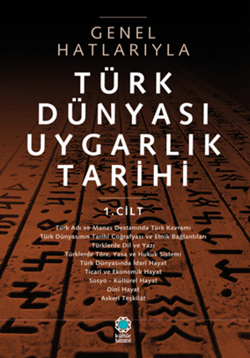 Türk Dünyası Uygarlık Tarihi 1. Cilt kitap kapağı