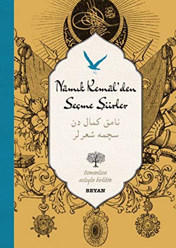 Namık Kemal'den Seçme Şiirler (İki Dil (Alfabe) Bir Kitap - Osmanlıca-Türkçe) kitap kapağı