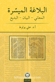 el-Belagatü'l-Müyessera  Meânî – Beyân – Bedî kitap kapağı