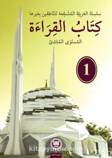 Kitabu'l-Kıraat 1 kitap kapağı