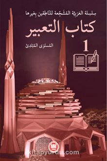 Kitabu't-Tabir 1 kitap kapağı