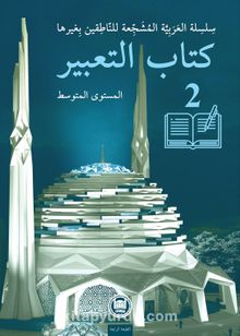 Kitabu't-Tabir 2 kitap kapağı
