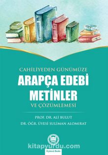 Cahiliyeden Günümüze Arapça Edebi Metinler ve Çözümlemesi kitap kapağı