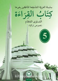 Kitabu'l-Kıraat 5 kitap kapağı