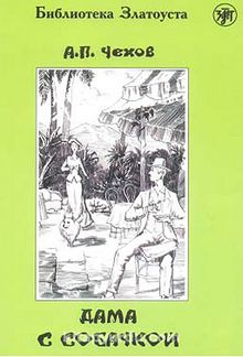 Dama Sabaçkoy kitap kapağı