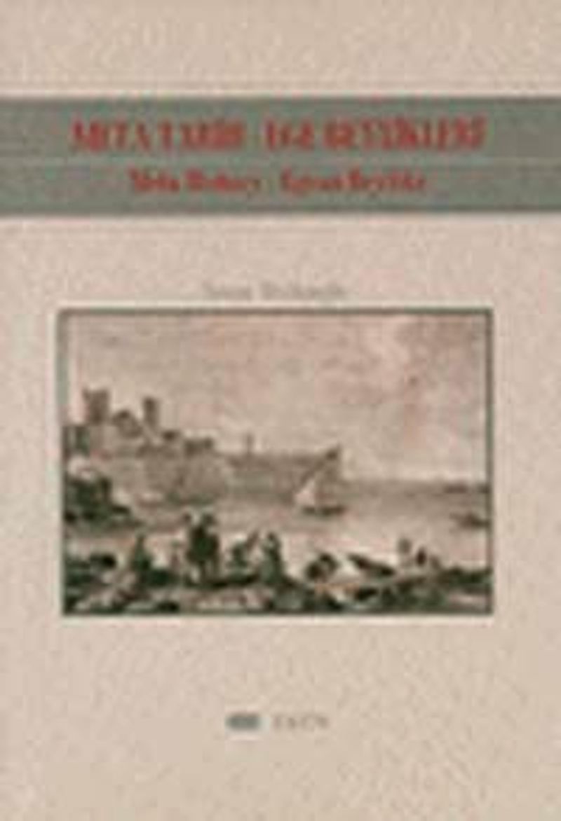 Meta Tarih-Ege Beylikleri Meta History-Egean Beyliks kitap kapağı