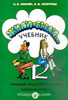 12 Derste Rusça (2 Kitap+2 Cd) kitap kapağı