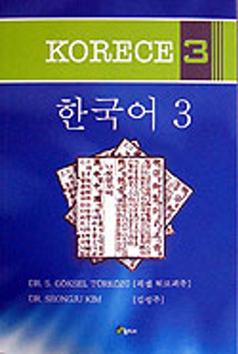Korece 3 kitap kapağı