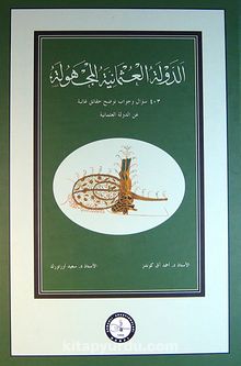 Bilinmeyen Osmanlı (Arapça) (Ciltli) kitap kapağı