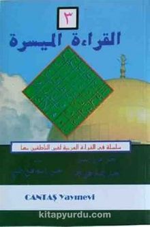 El-Kıraatü El Müyessera 3. Cilt kitap kapağı