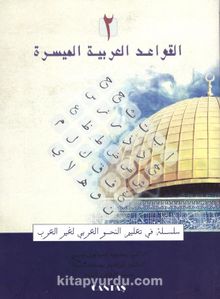 El-Kavaid El Arabiyyetü Müyessera (2. Cilt) kitap kapağı
