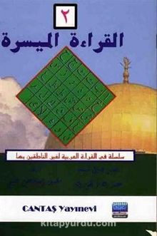El-Kıraatü El Müyessera 2. Cilt kitap kapağı