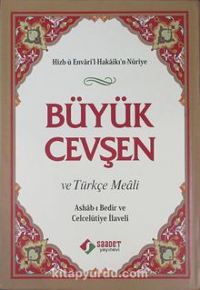 Büyük Cevşen ve Türkçe Meali (Ashab-ı Bedir ve Celcelütiye İlaveli) kitap kapağı