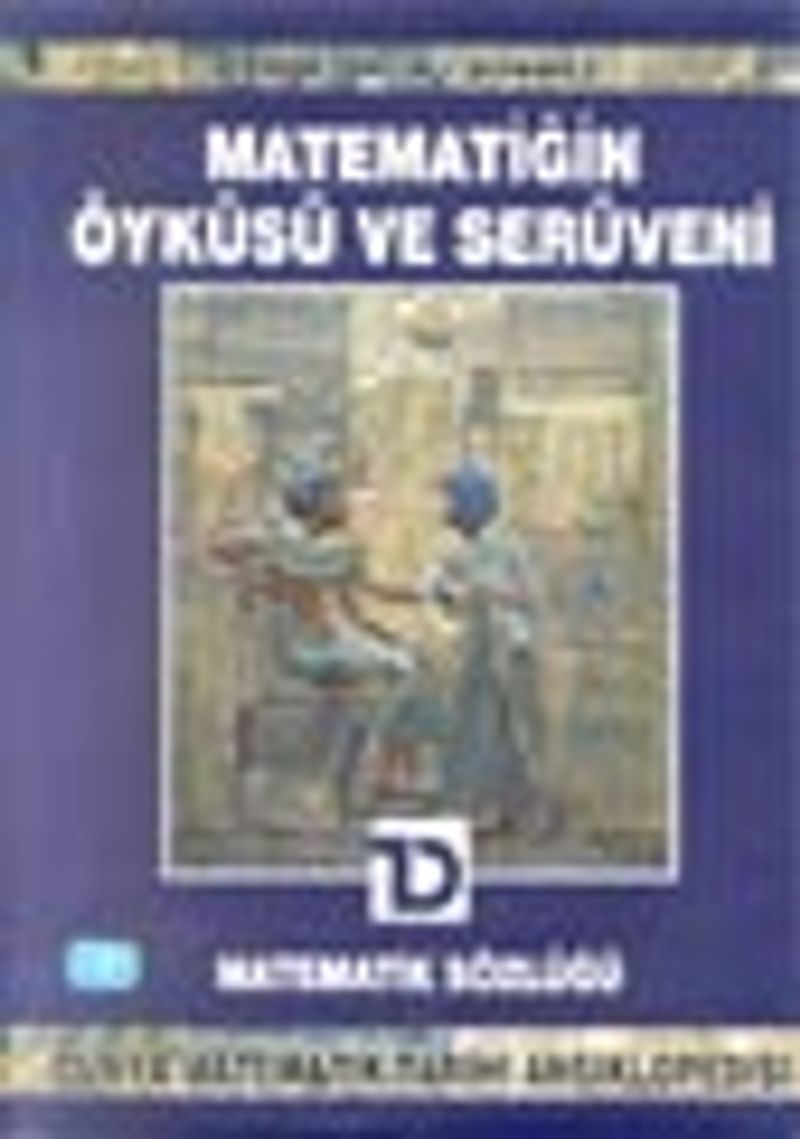 Matematik Sözlüğü / Matematiğin Öyküsü ve Serüveni 1. cilt kitap kapağı