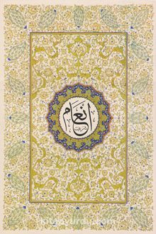 En'am-ı Şerif (Orta Boy) kitap kapağı