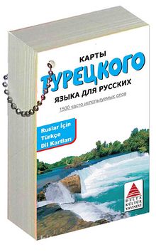 Ruslar İçin Türkçe Dil Kartları kitap kapağı