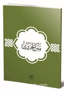 Metnül Cezeri (Arapça) kitap kapağı