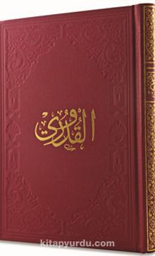 Kuduri (Arapça) kitap kapağı