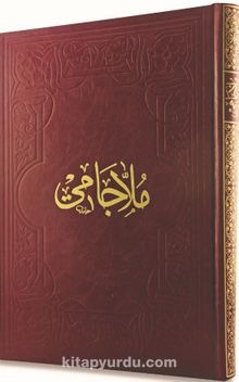 Molla Cami (Arapça) kitap kapağı
