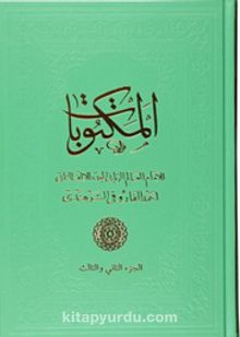 Mektubat Cilt 2-3 (Ciltli) kitap kapağı