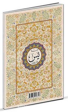 En'am-ı Şerif (Büyük Boy) kitap kapağı