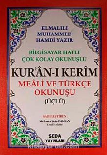 Kur'an-ı Kerim Rahle Boy Sade (2 Renkli Sade) / Üçlü Kur'an-ı Kerim Mealleri Kod:004 kitap kapağı