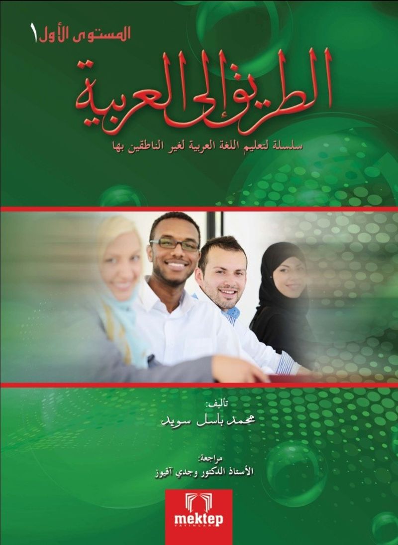 Et-Tarik İla'l-Arabiyye (3 Kitap Takım) kitap kapağı