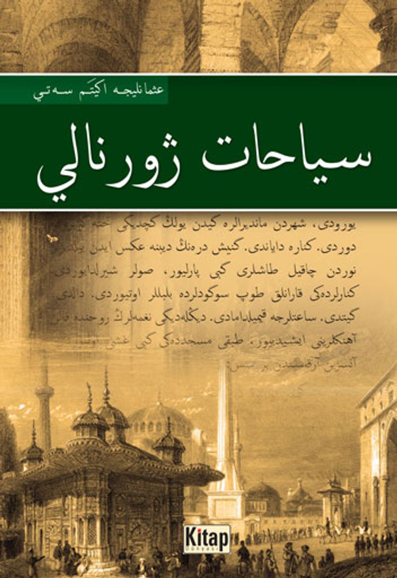 Seyahat Jurnali (Osmanlıca) kitap kapağı