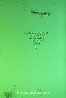 Takrirü'ş-Şemsü'l-Enbabi Ala Haşiyeti's-Sücai Ala Şerhi İbn Akil Li Elfiyet-i İbn Malik kitap kapağı
